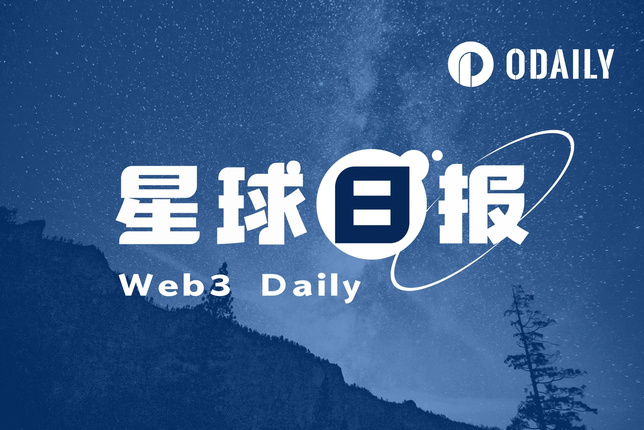 星球日报｜BTC短线跌破63000美元；LayerZero每日交易量较高峰期已暴跌超95%（6月24日）