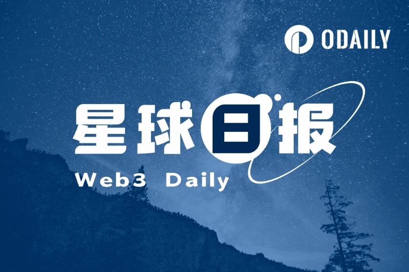 星球日报 | 美国现货以太坊ETF正式开启交易；灰度恐将再现此前ETF上线的“砸盘”景象（07.24）