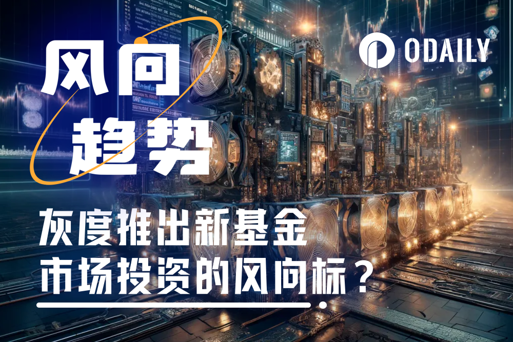 AVAX信托推升AVAX上涨10%，灰度基金成为投资风向标？