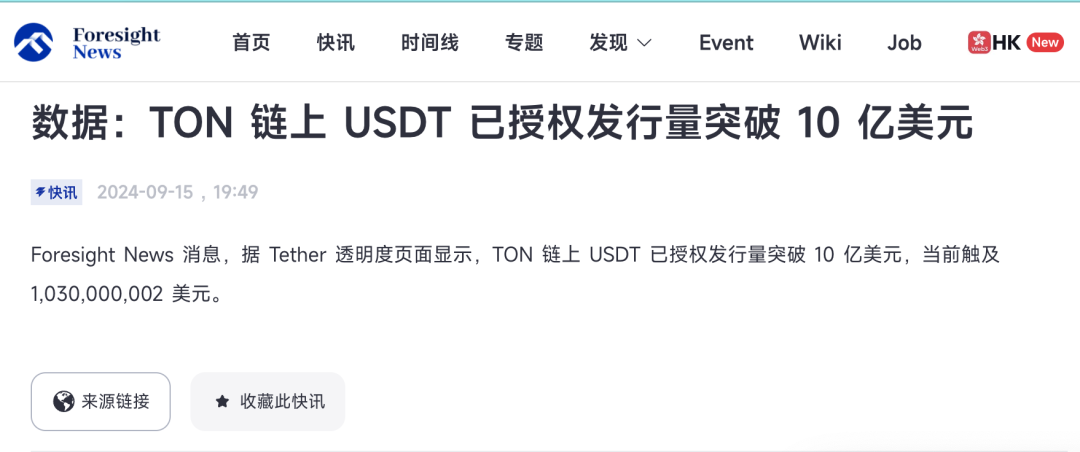 Web3律师：TON上USDT发行10亿美元，Web3支付创业合规要点有哪些？