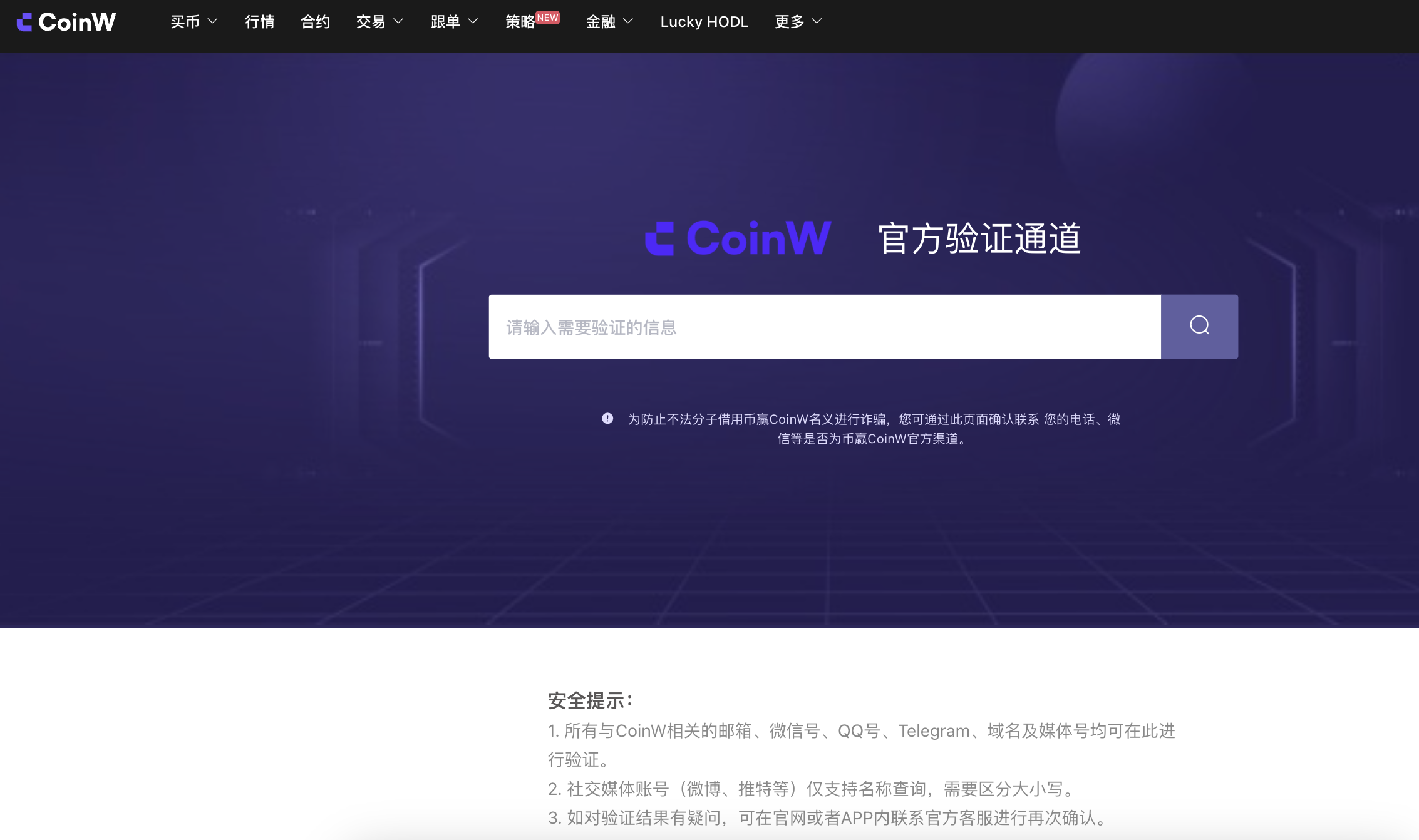 CoinW：加速推动加密货币全球化，Mass Adoption关键节点已来